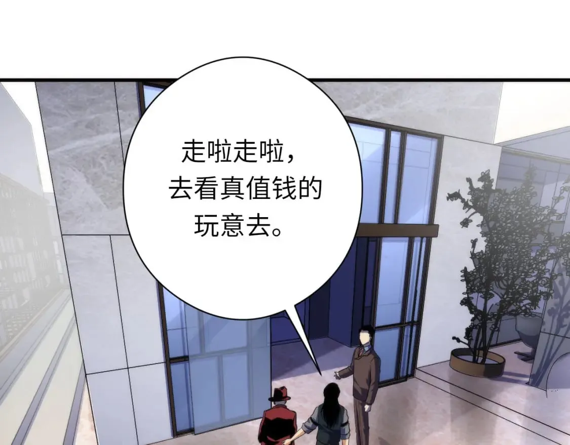 第215话 被偷走的“名画” 第45页