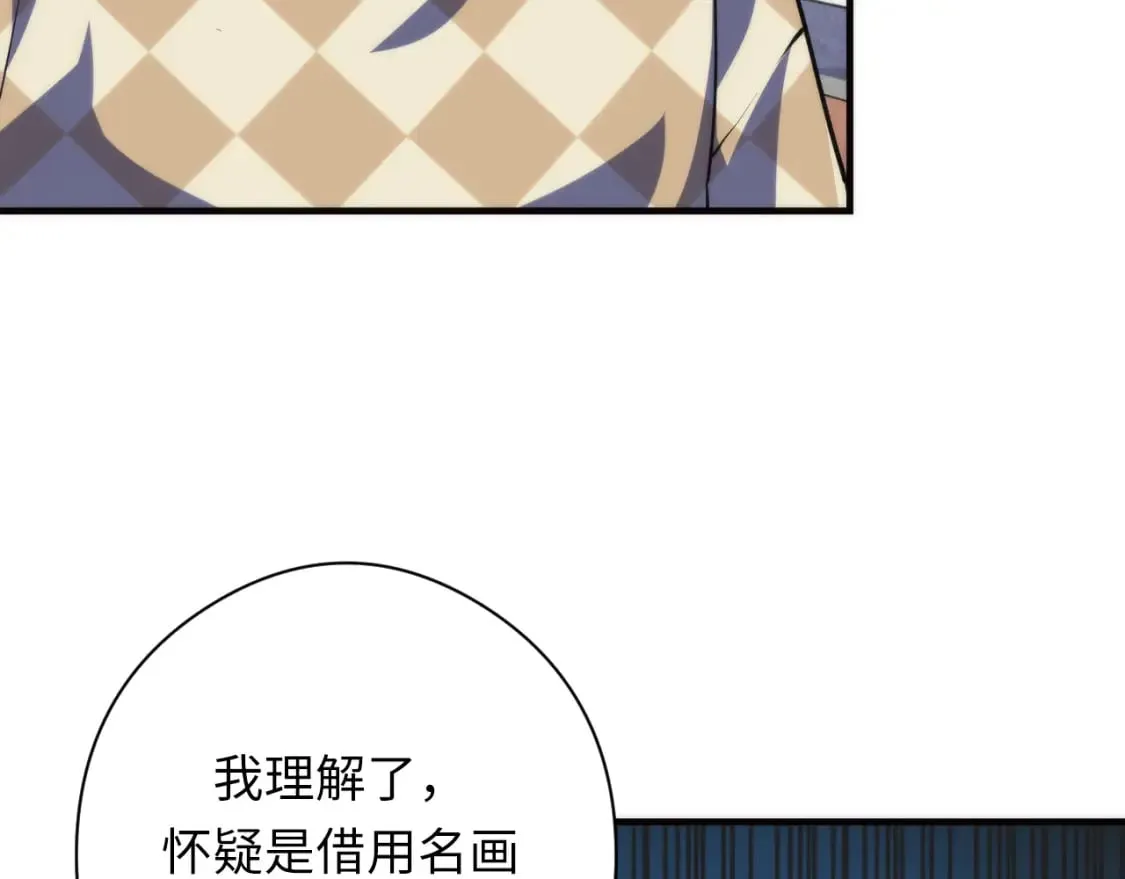 第215话 被偷走的“名画” 第50页