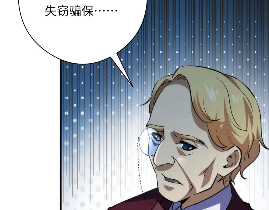 第215话 被偷走的“名画” 第51页