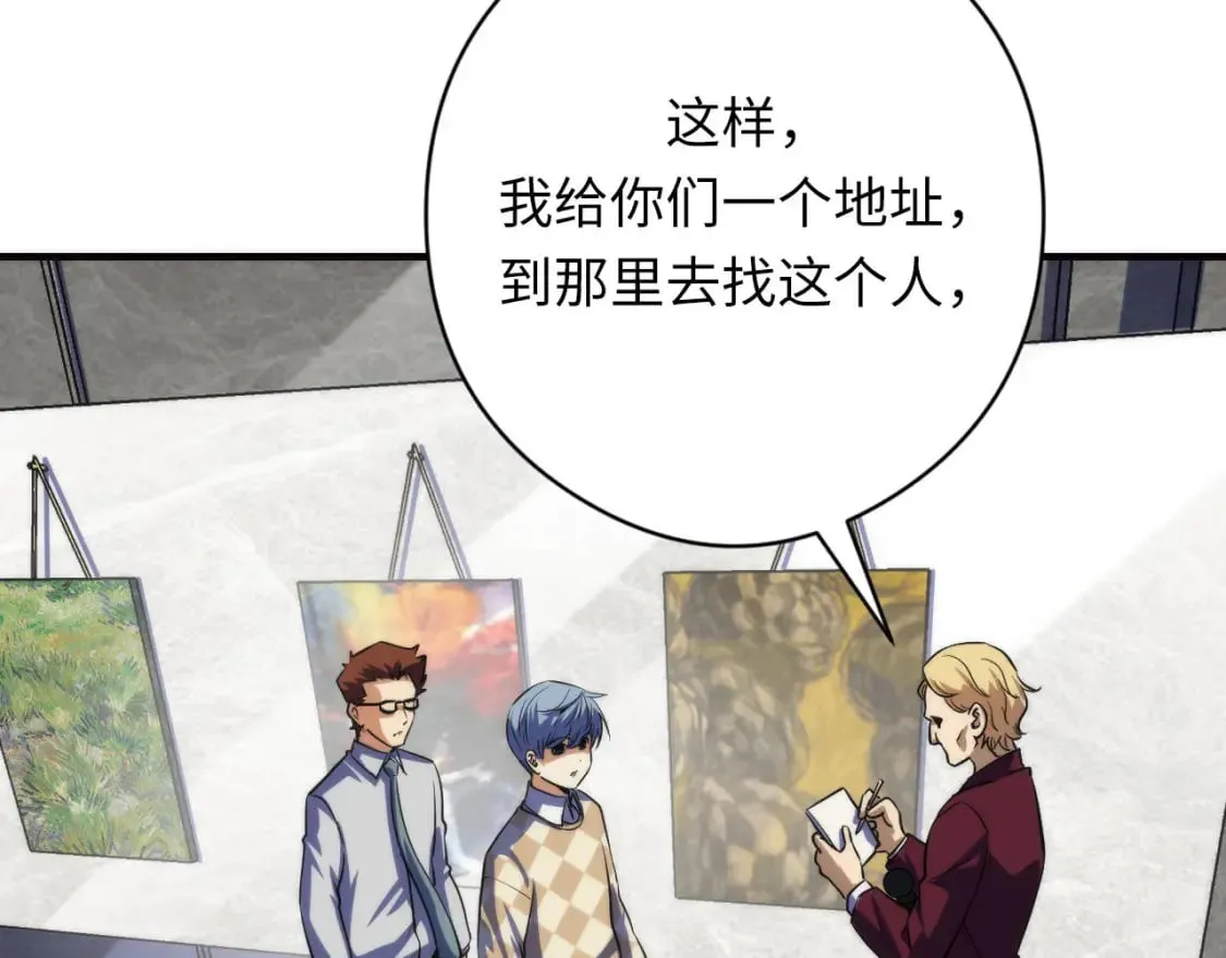 第215话 被偷走的“名画” 第53页