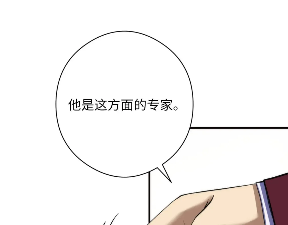 第215话 被偷走的“名画” 第55页