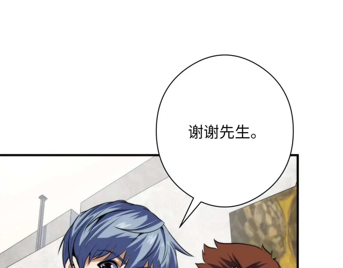 第215话 被偷走的“名画” 第57页
