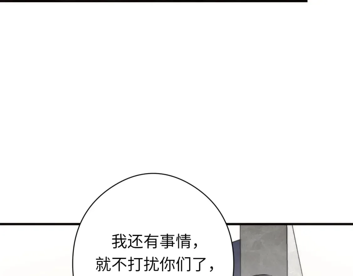 第215话 被偷走的“名画” 第59页