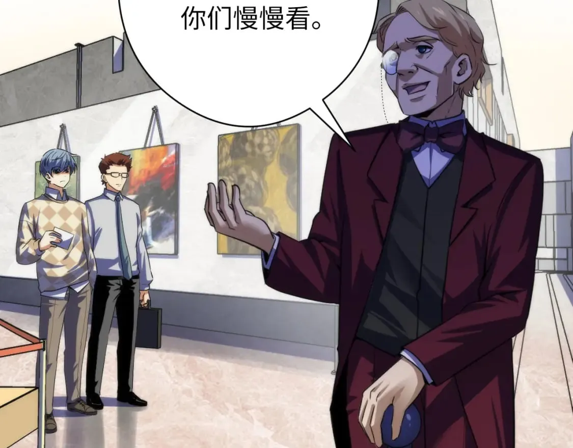 第215话 被偷走的“名画” 第60页