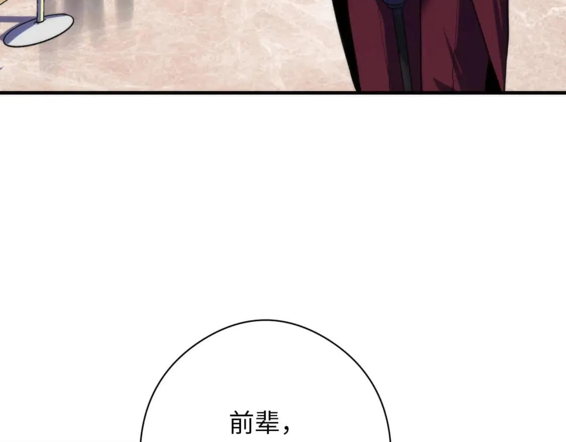 第215话 被偷走的“名画” 第61页