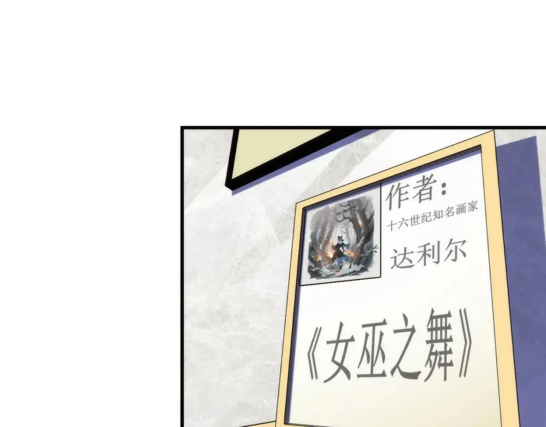 第215话 被偷走的“名画” 第64页