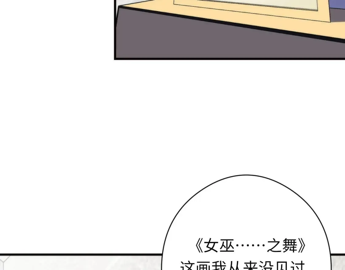第215话 被偷走的“名画” 第65页