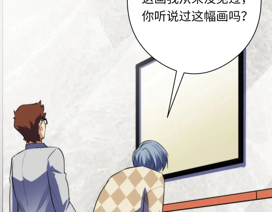 第215话 被偷走的“名画” 第66页