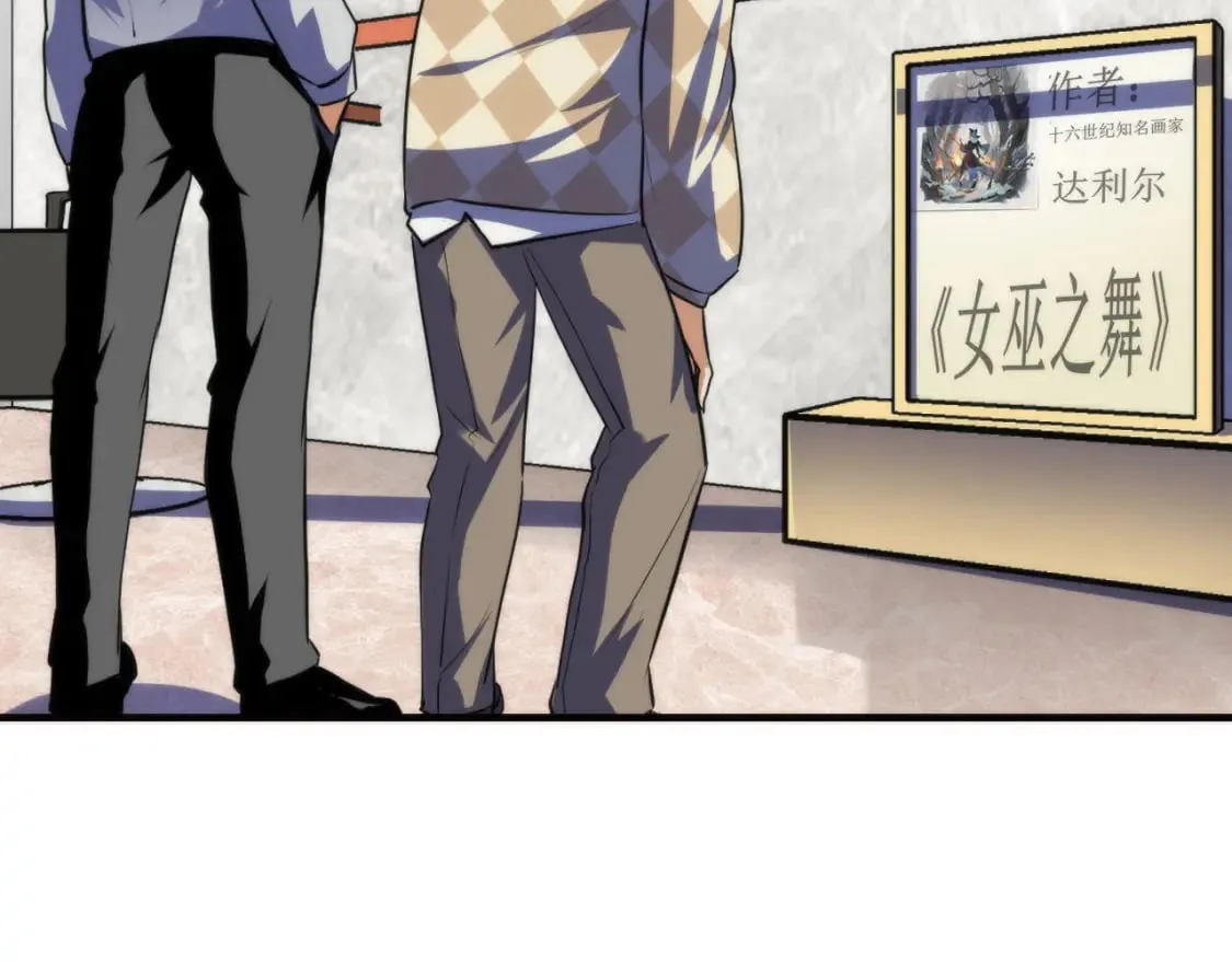 第215话 被偷走的“名画” 第67页