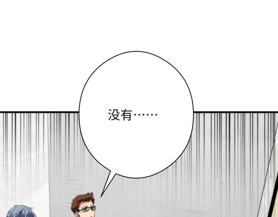 第215话 被偷走的“名画” 第68页