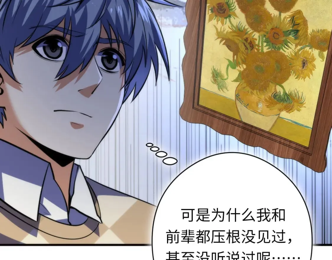 第215话 被偷走的“名画” 第73页