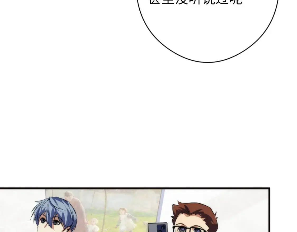 第215话 被偷走的“名画” 第74页