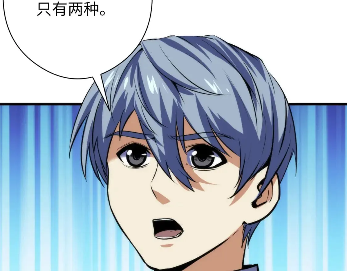 第215话 被偷走的“名画” 第77页