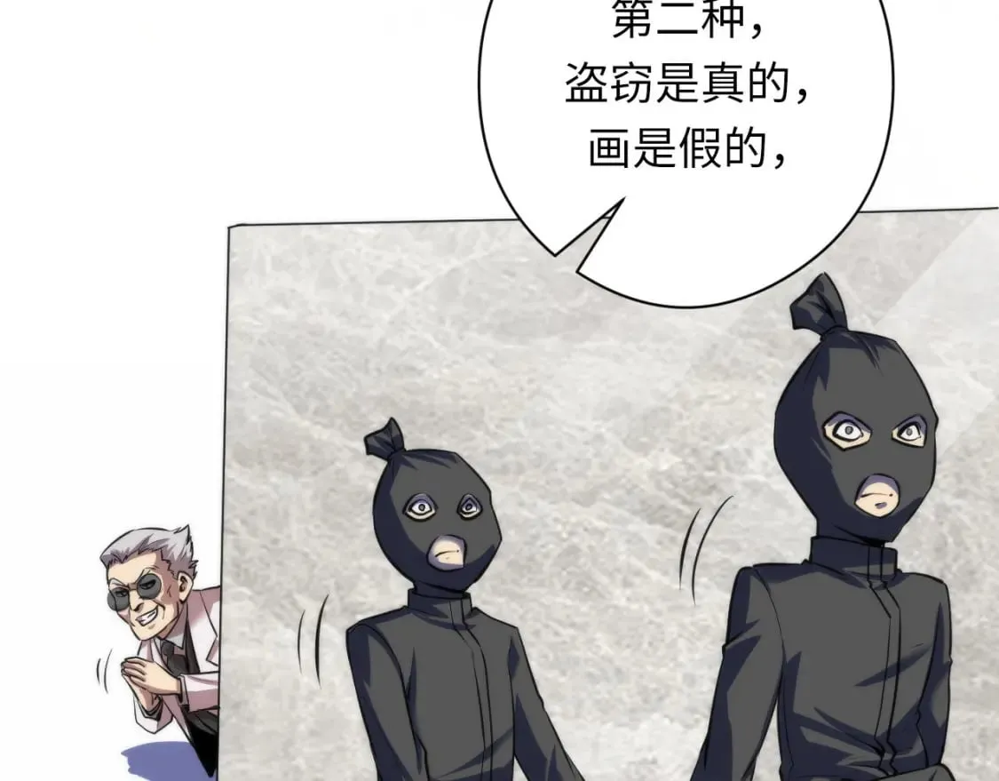第215话 被偷走的“名画” 第80页