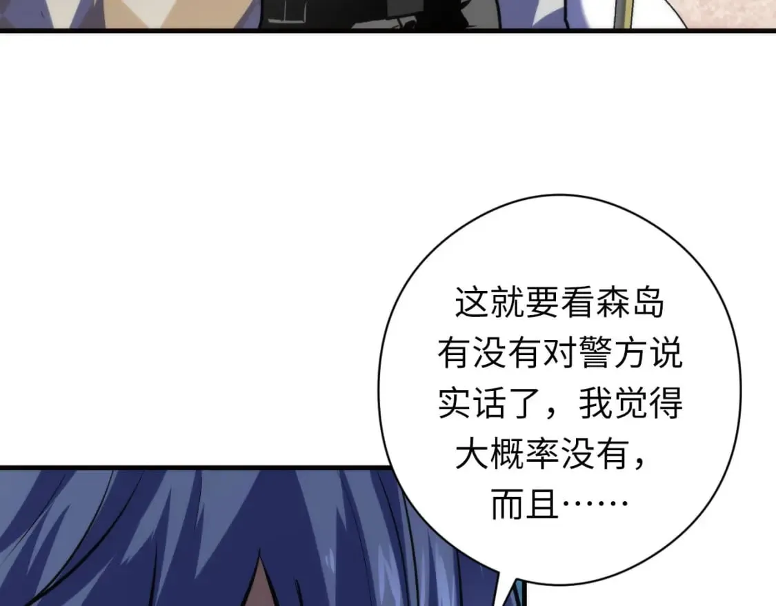 第215话 被偷走的“名画” 第84页