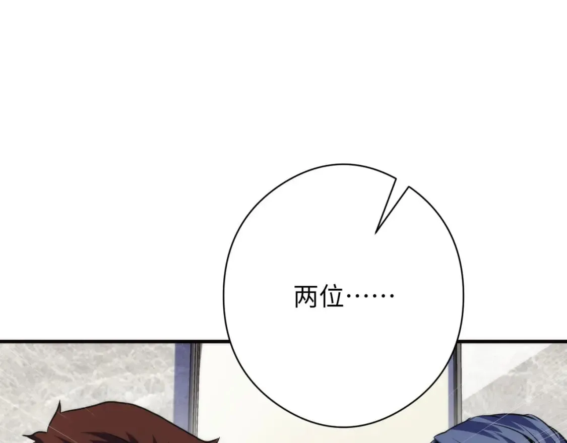 第215话 被偷走的“名画” 第86页