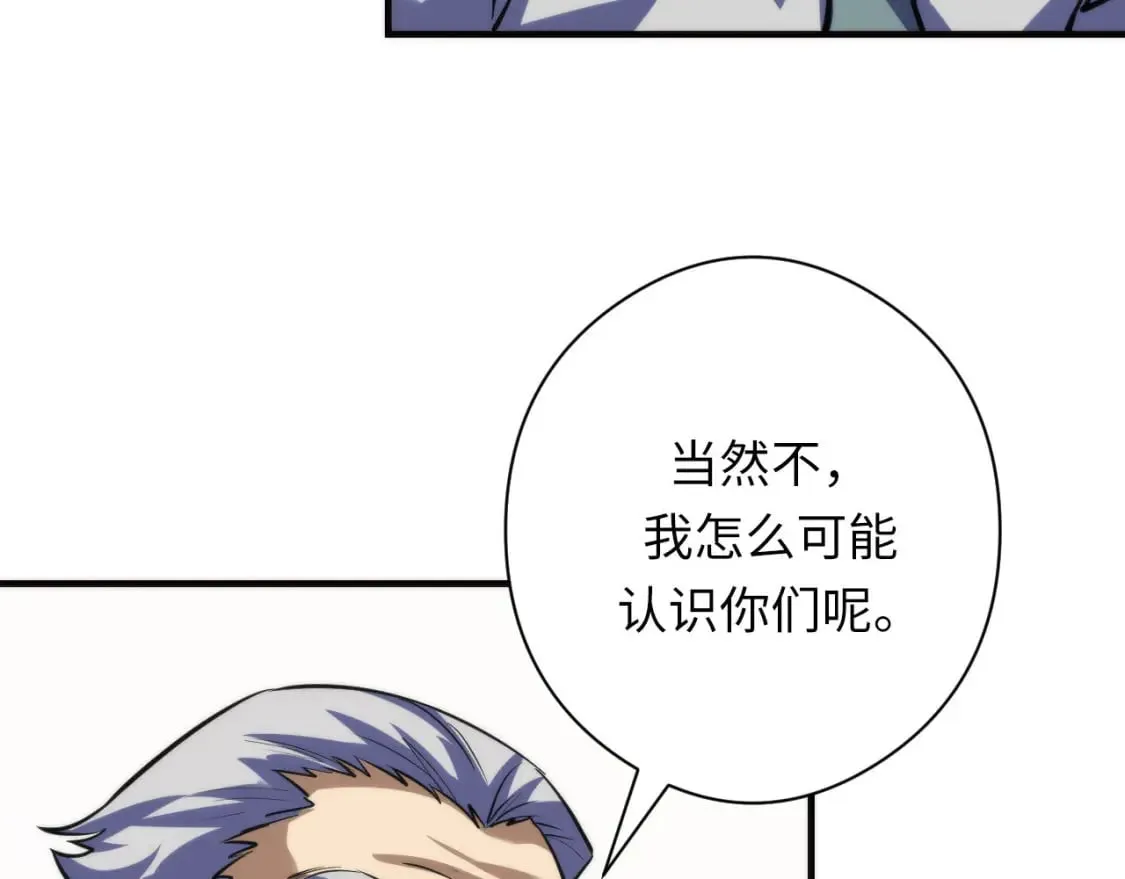第215话 被偷走的“名画” 第92页