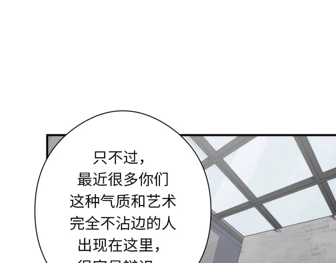 第215话 被偷走的“名画” 第95页