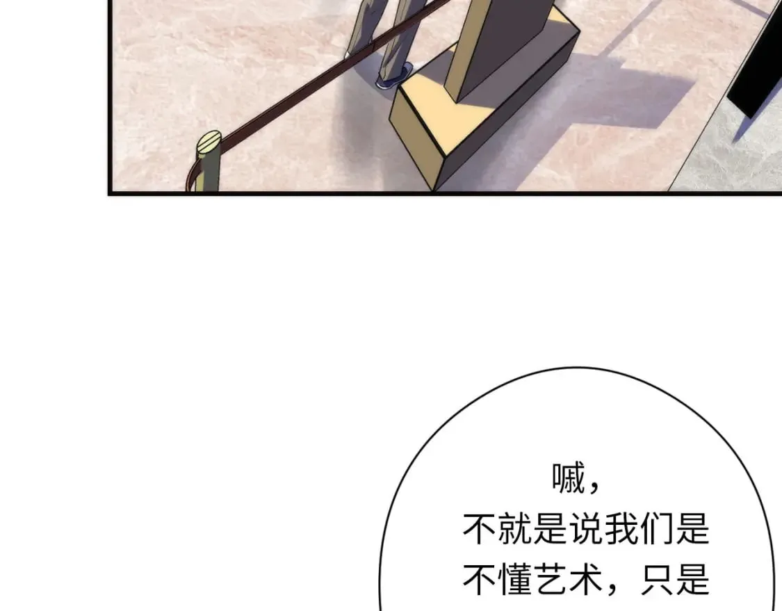 第215话 被偷走的“名画” 第97页