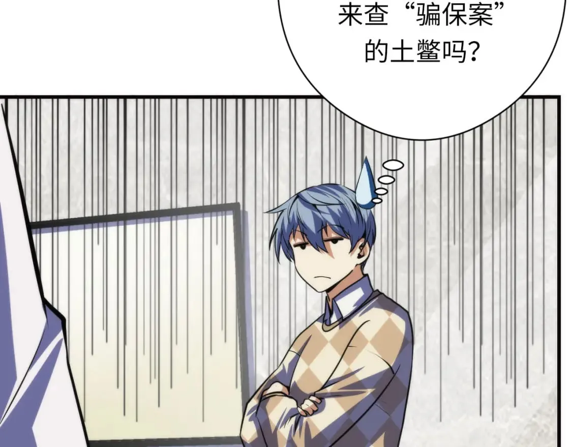 第215话 被偷走的“名画” 第98页