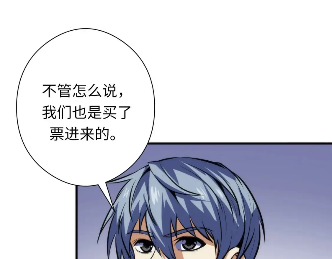 第215话 被偷走的“名画” 第100页