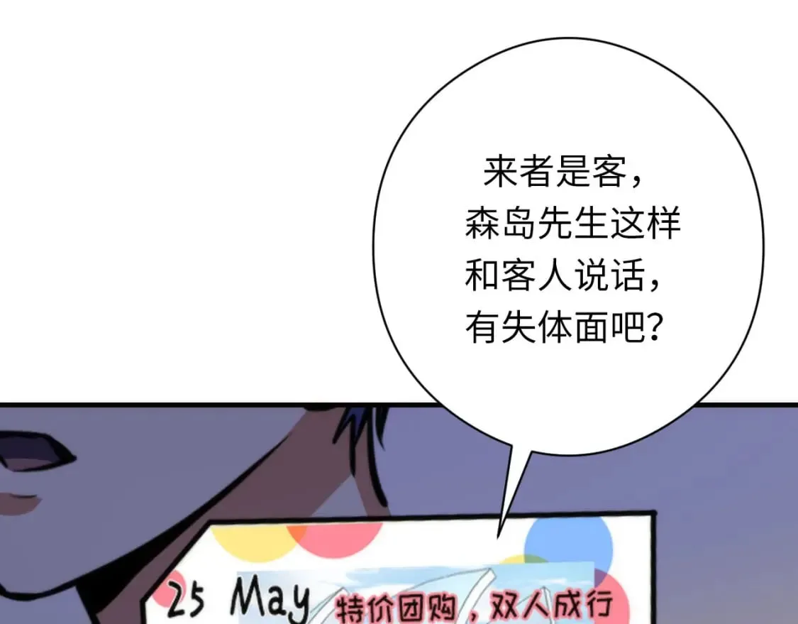 第215话 被偷走的“名画” 第102页