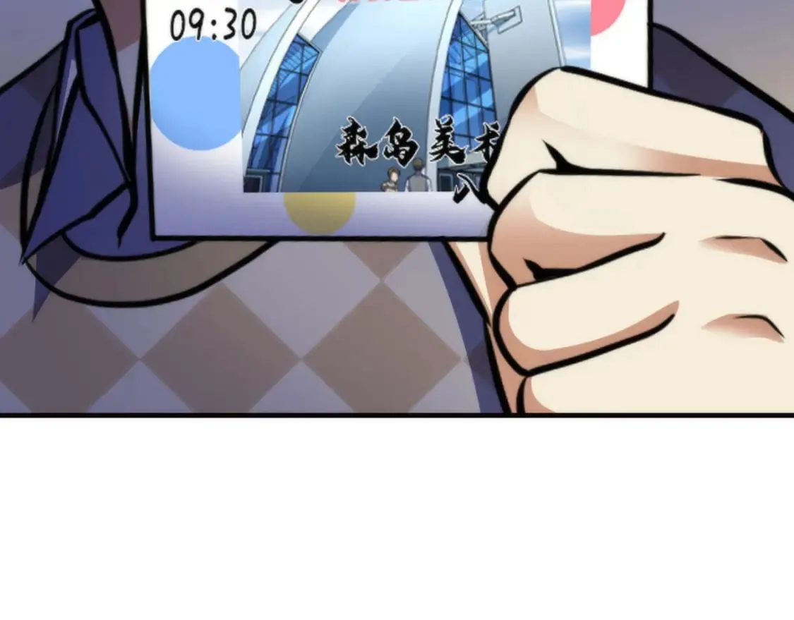 第215话 被偷走的“名画” 第103页