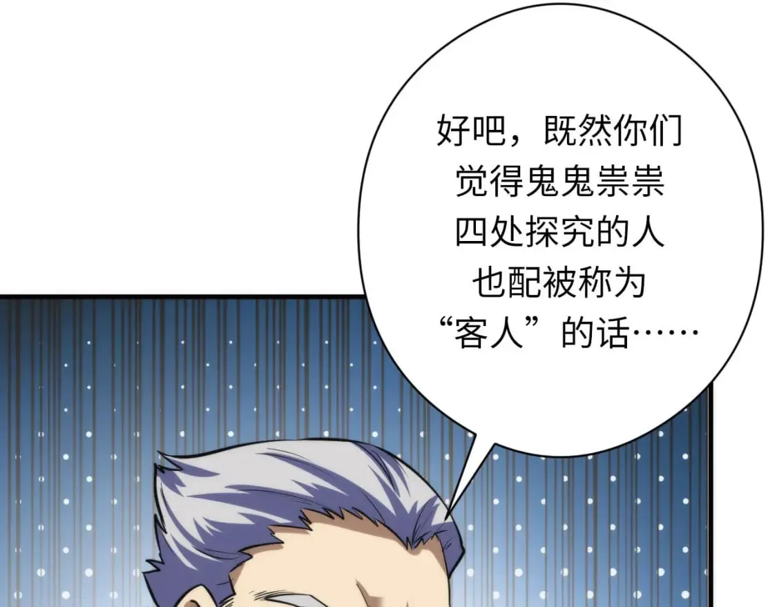 第215话 被偷走的“名画” 第104页