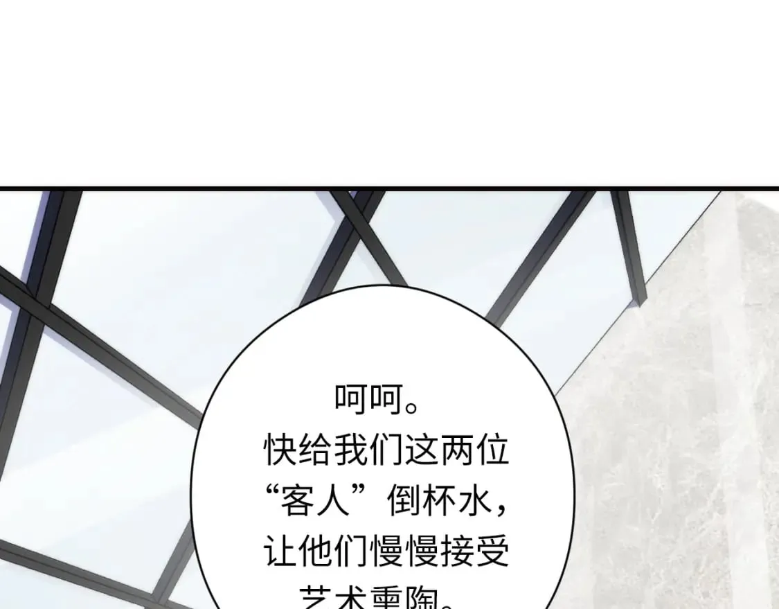 第215话 被偷走的“名画” 第106页