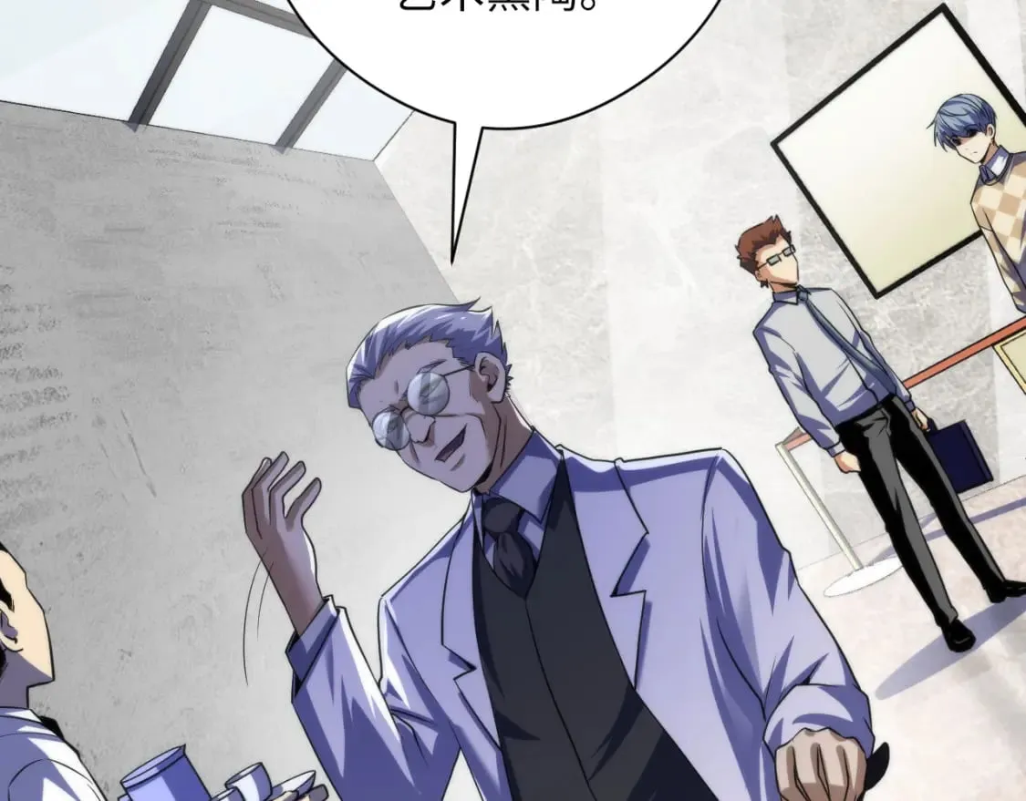 第215话 被偷走的“名画” 第107页