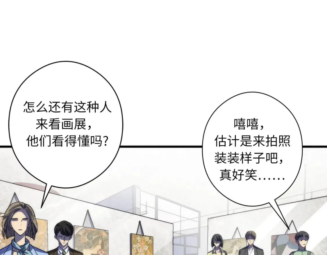 第215话 被偷走的“名画” 第110页