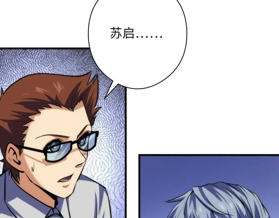 第215话 被偷走的“名画” 第112页