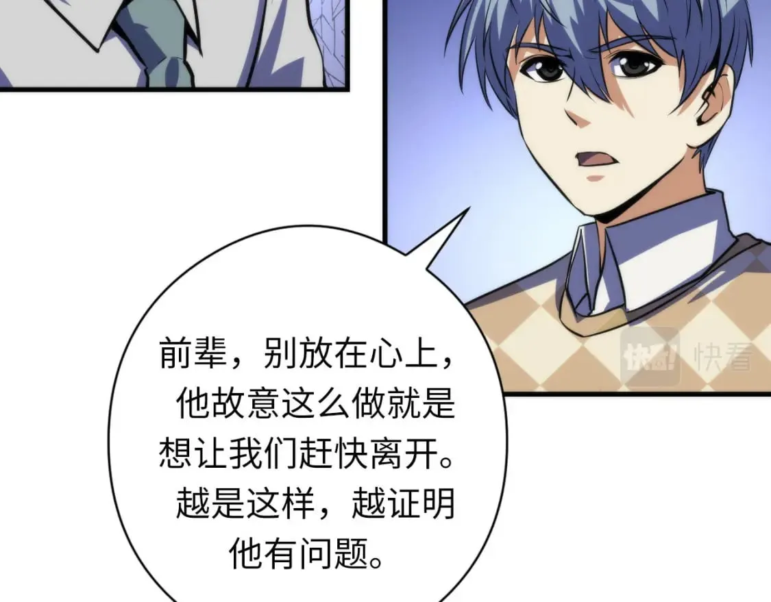 第215话 被偷走的“名画” 第113页