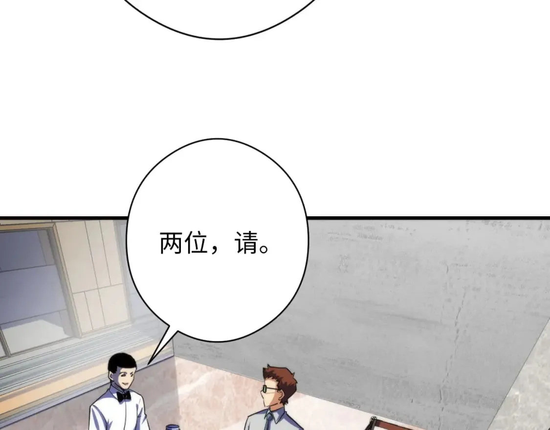 第215话 被偷走的“名画” 第114页