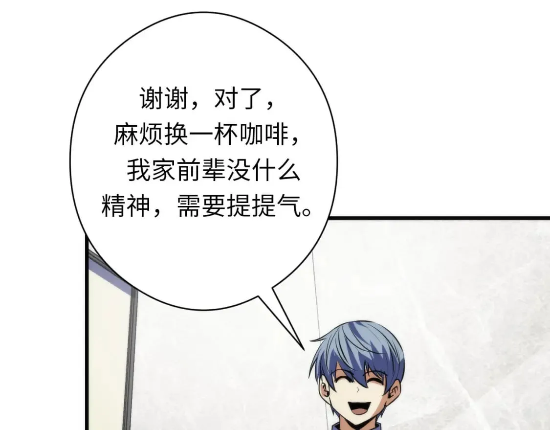 第215话 被偷走的“名画” 第116页
