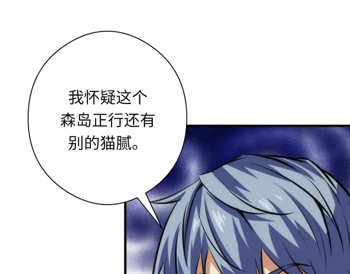 第215话 被偷走的“名画” 第121页