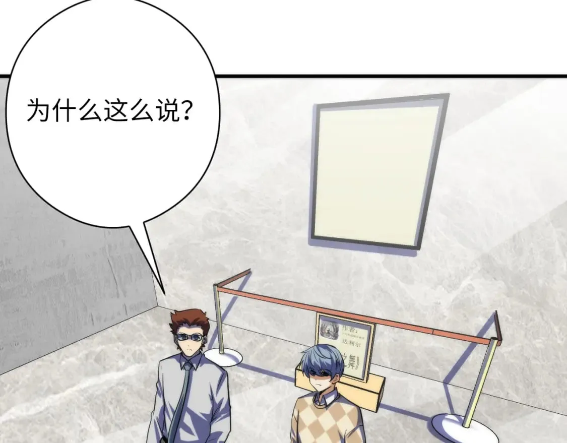 第215话 被偷走的“名画” 第123页