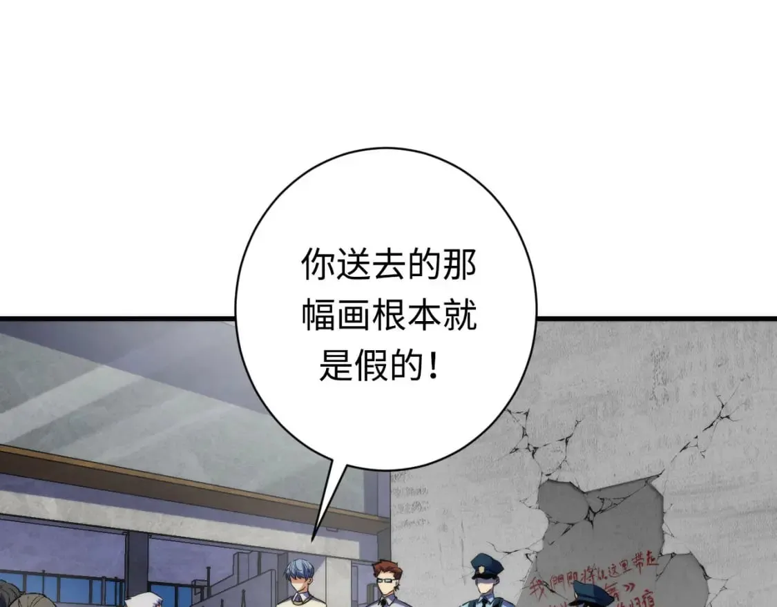 第218话 赝品丑闻·奇怪的呼唤？ 第6页