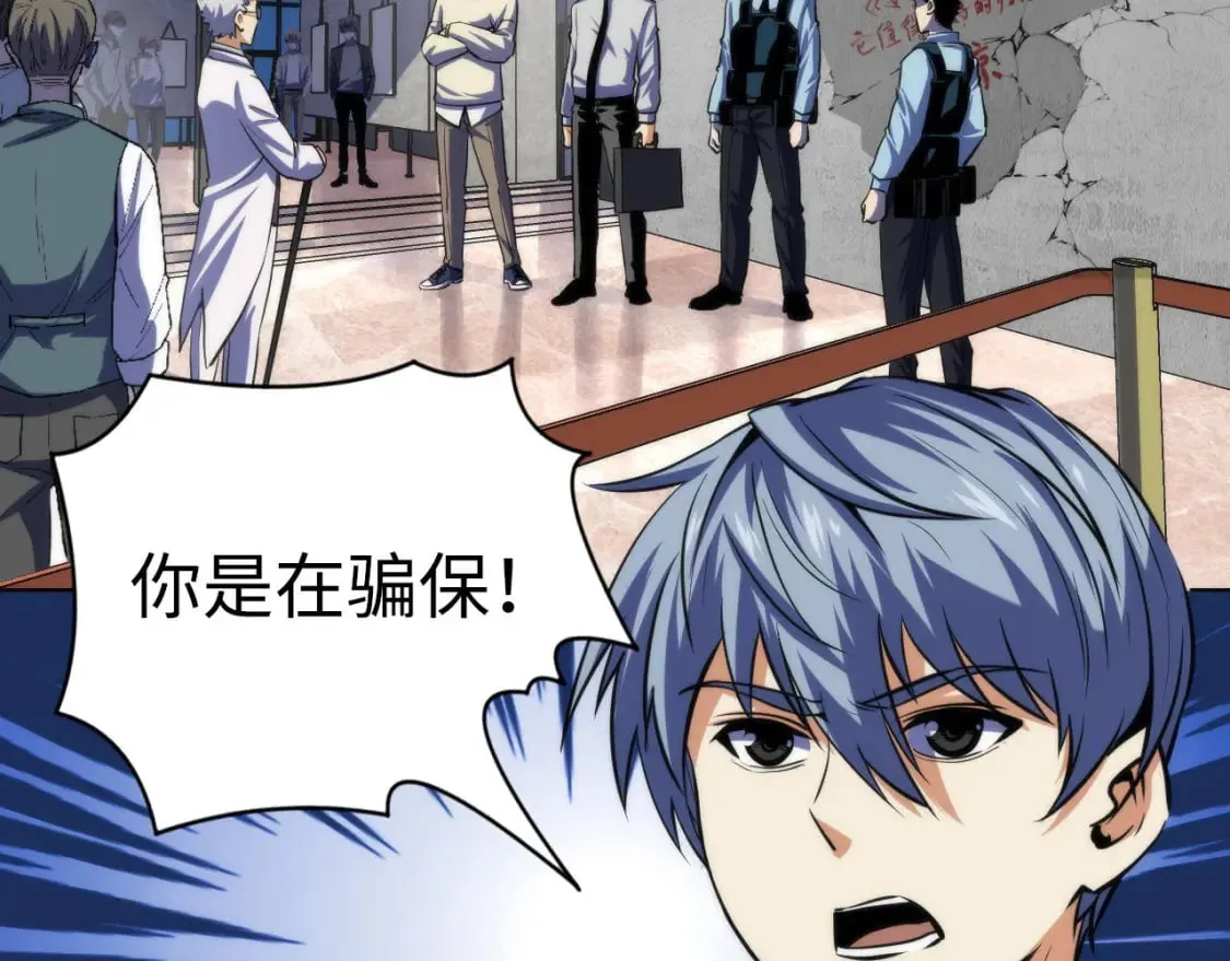 第218话 赝品丑闻·奇怪的呼唤？ 第7页