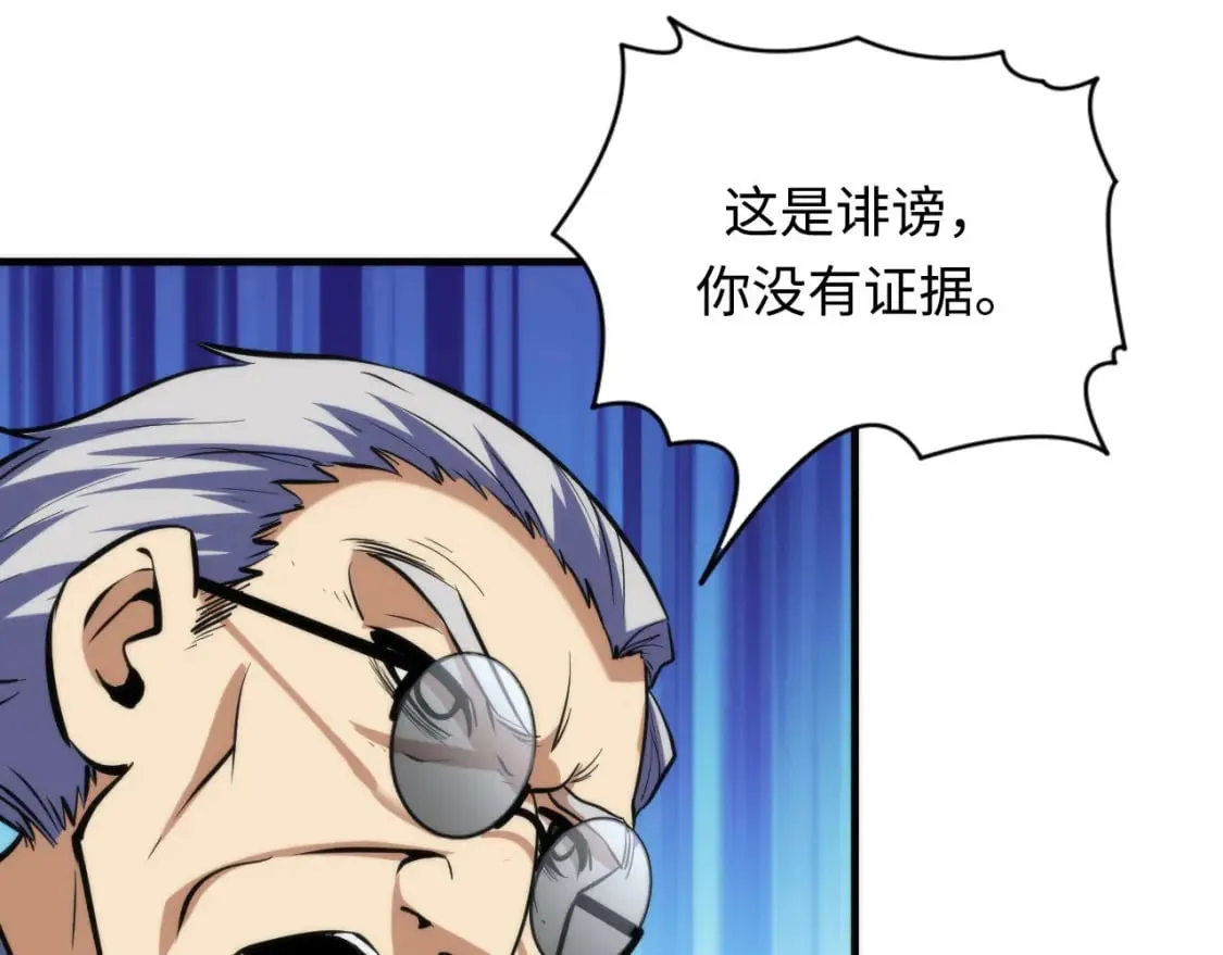 第218话 赝品丑闻·奇怪的呼唤？ 第9页