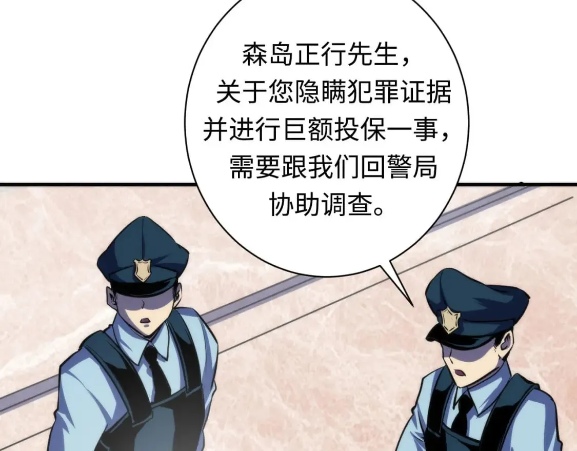 第218话 赝品丑闻·奇怪的呼唤？ 第11页