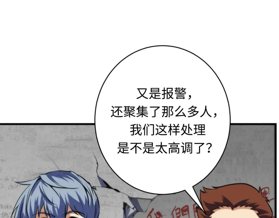 第218话 赝品丑闻·奇怪的呼唤？ 第19页