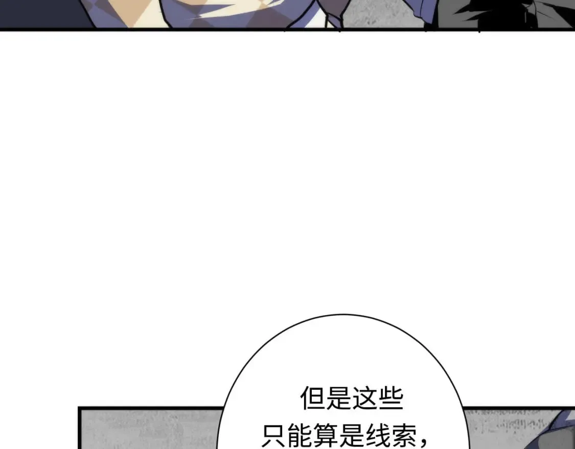 第218话 赝品丑闻·奇怪的呼唤？ 第23页