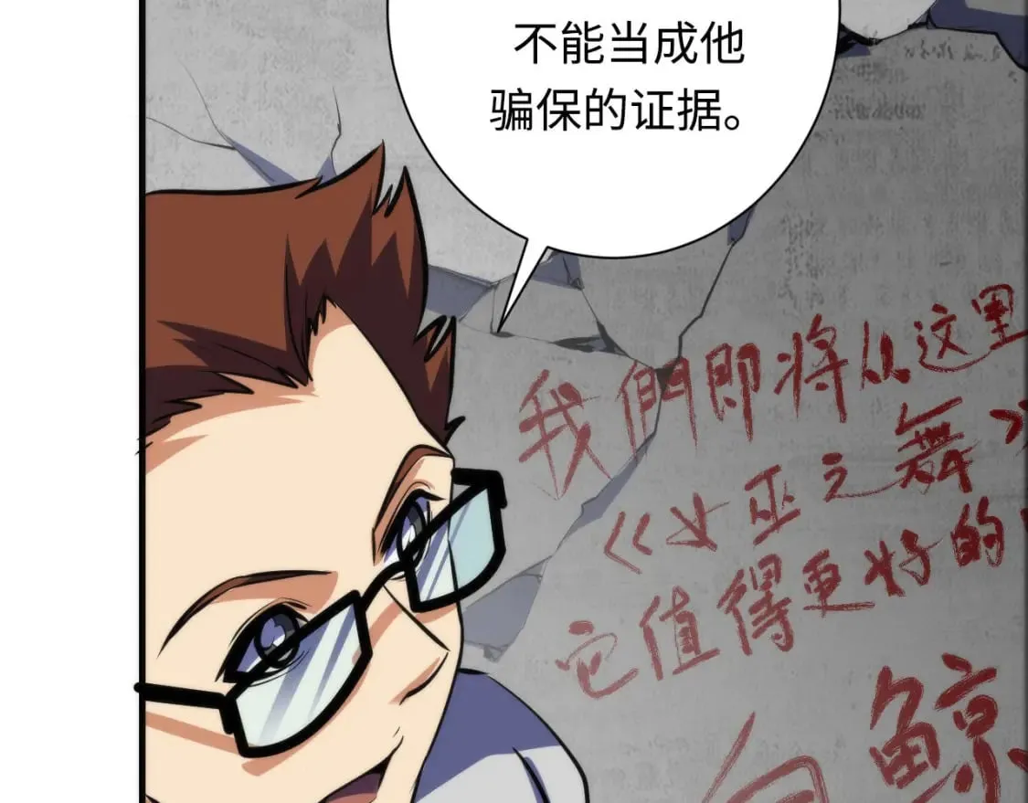 第218话 赝品丑闻·奇怪的呼唤？ 第24页