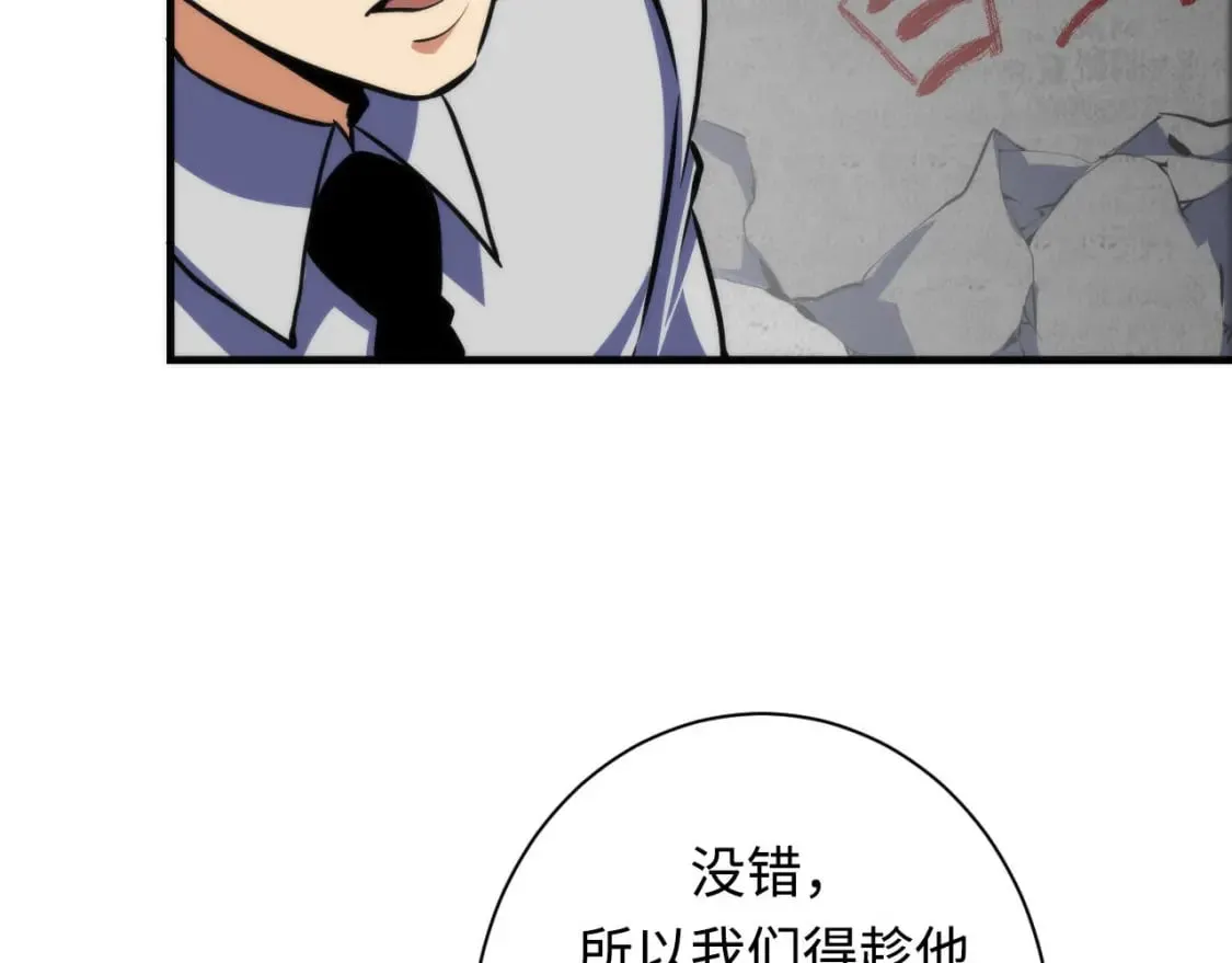 第218话 赝品丑闻·奇怪的呼唤？ 第25页
