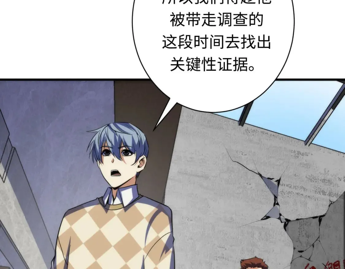 第218话 赝品丑闻·奇怪的呼唤？ 第26页
