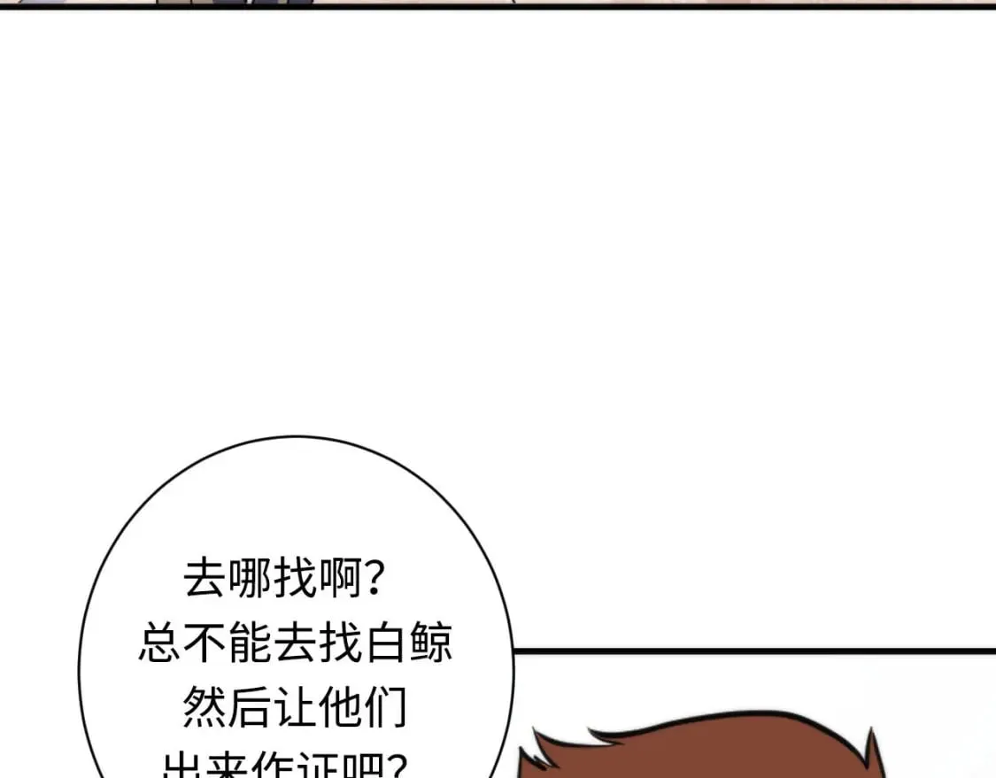 第218话 赝品丑闻·奇怪的呼唤？ 第28页
