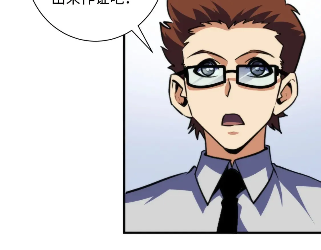 第218话 赝品丑闻·奇怪的呼唤？ 第29页