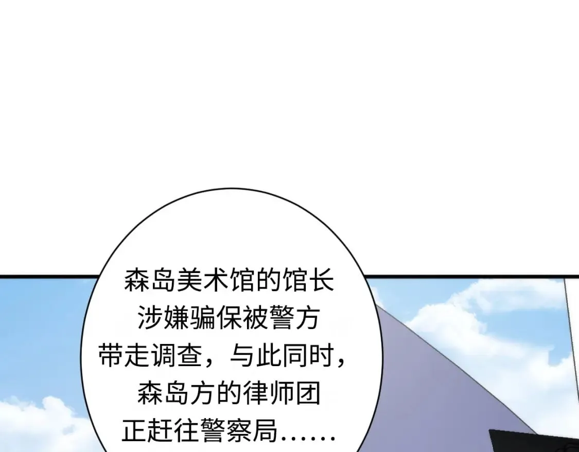 第218话 赝品丑闻·奇怪的呼唤？ 第35页