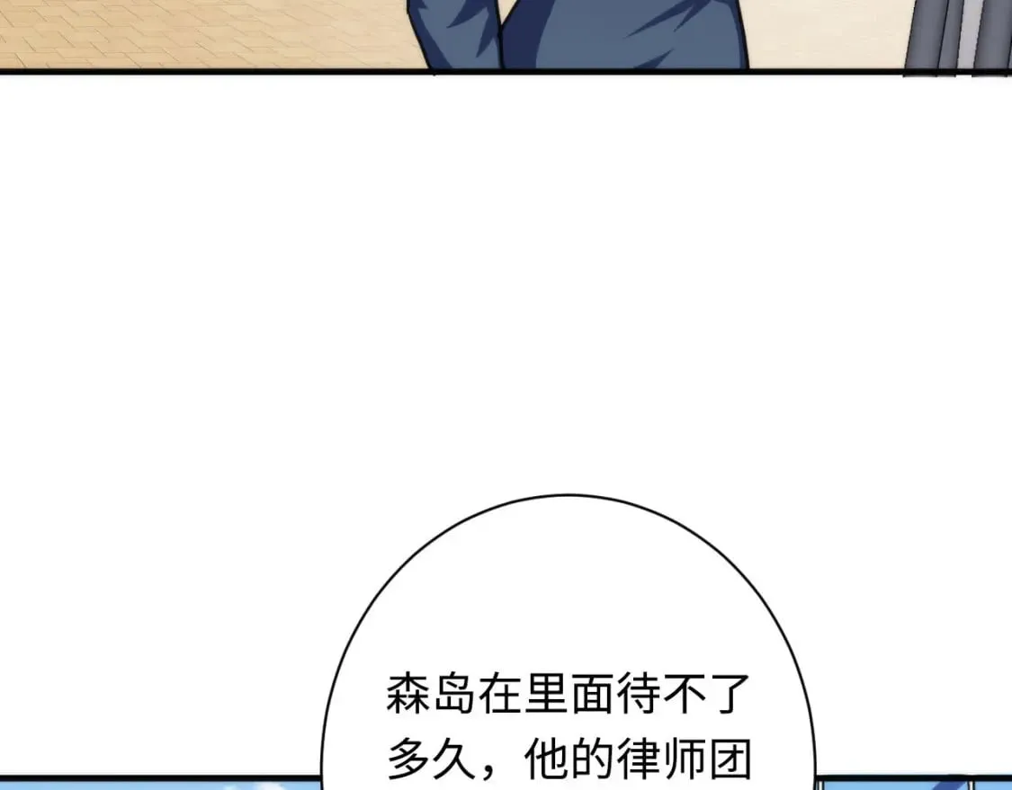第218话 赝品丑闻·奇怪的呼唤？ 第37页